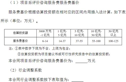 全过程工程咨询服务 设计领域、项目范畴及费用标准参考