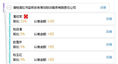 香格里拉市益邦咨询策划培训服务有限责任公司